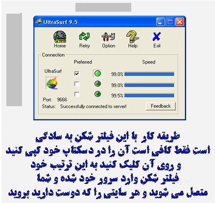 Download Free Filter Breaker For Android Of Iran