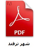  گوش دادن به صدای فایل های PDF
