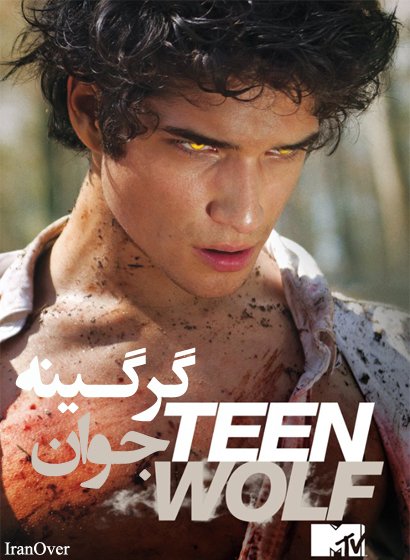 Teen Wolf S01 Teen Wolf S01