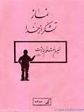 جلد قدیمی دفتر