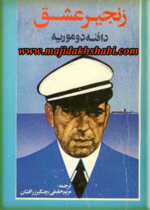 کتابخانه:دانلود کتاب زنجیر عشق کتابخانه:دانلود کتاب زنجیر عشق
