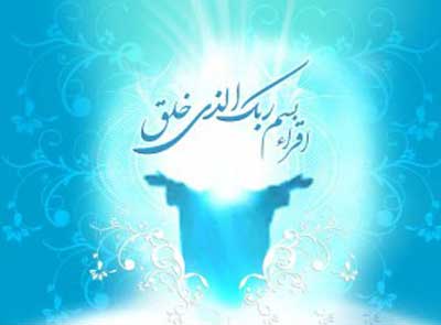 ای فروغ كبریایی
