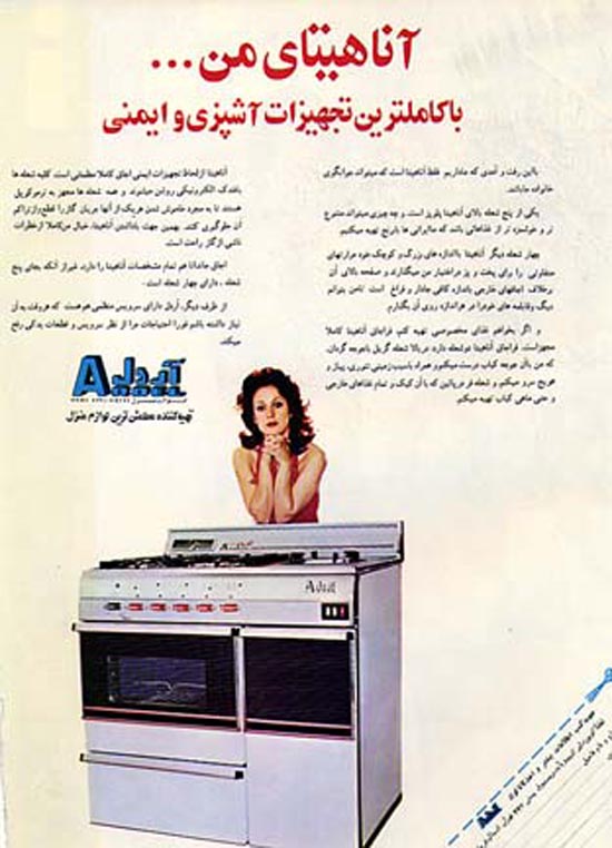 تبلغ قدیم اجاق گاز آردل