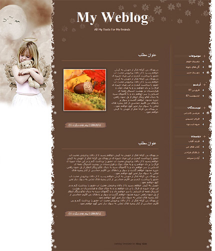 قالب وبلاگ عاشقانه