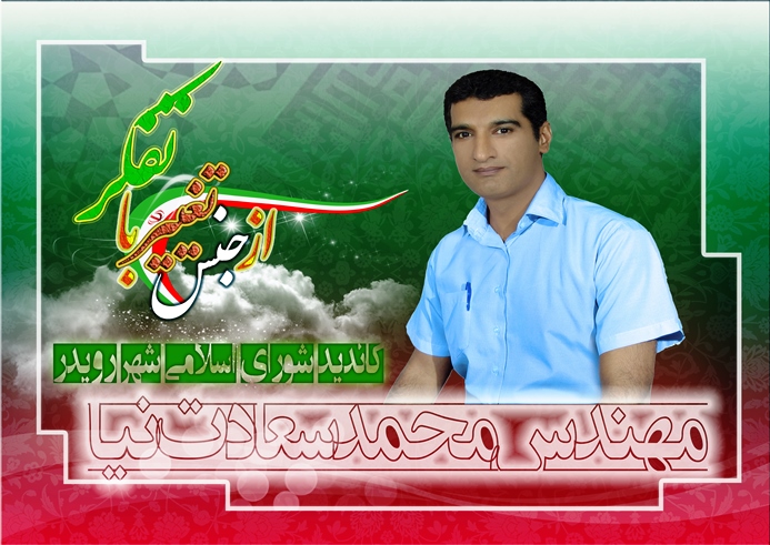http://s4.picofile.com/file/7794943224/saadat_image_smal.jpg