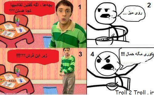 ترول