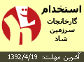 
 سرزمین شاد 