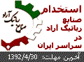 
 آراد
