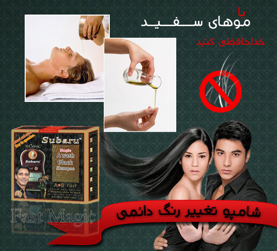 شلمپو رفع سفیدی مو