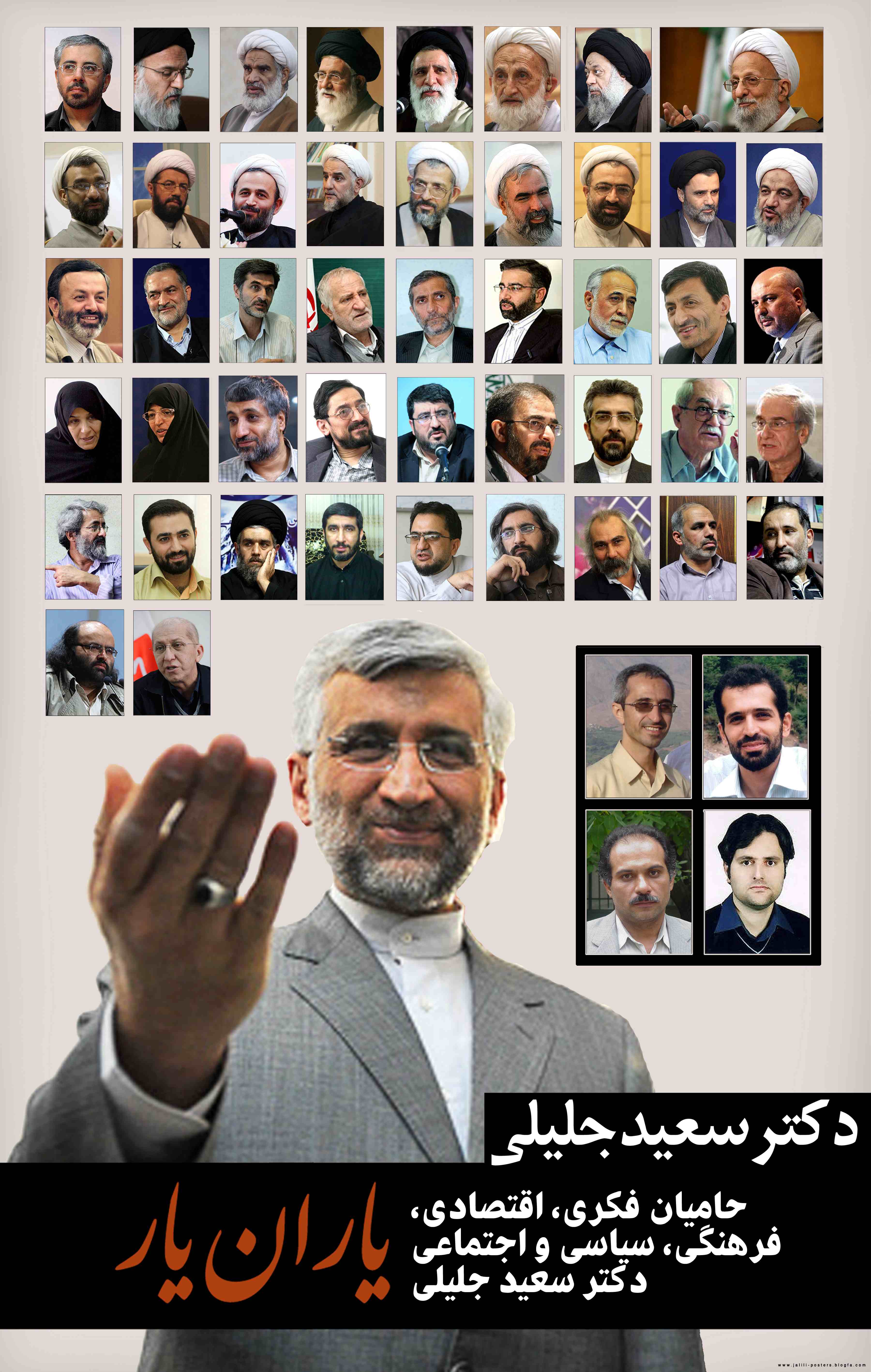 ستاد انتخاباتی دکتر سعید جلیلی