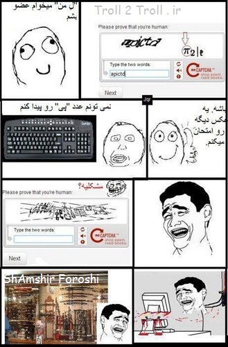 ترول