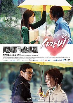 http://s4.picofile.com/file/7799664301/250px_Love_Rain_p4.jpg