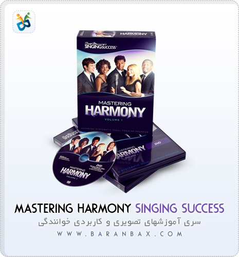 دانلود آموزش خوانندگی Mastering Harmony Singing Success دانلود آموزش خوانندگی Mastering Harmony Singing Success