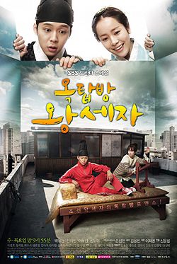 http://s4.picofile.com/file/7800526448/250px_Rooftop_Prince_p1.jpg