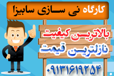 تبلیغات