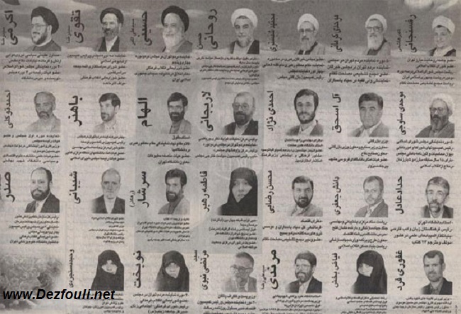 لیست انتخاباتی مجلس ششم ، اسفند ماه 1378
