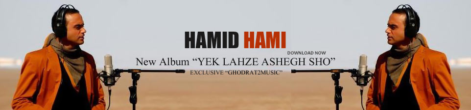 Hamid Hami Yek Lahze Ashegh Sho Album