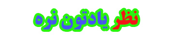 http://s4.picofile.com/file/7803495478/s123.gif