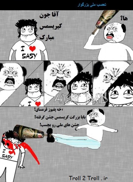 ترول
