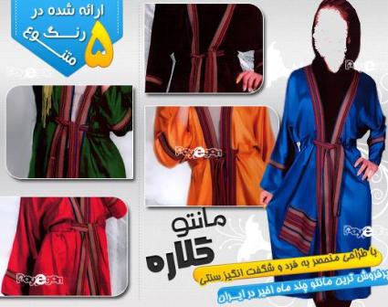 خرید مانتو دخترانه طرح تابستانی گلاره