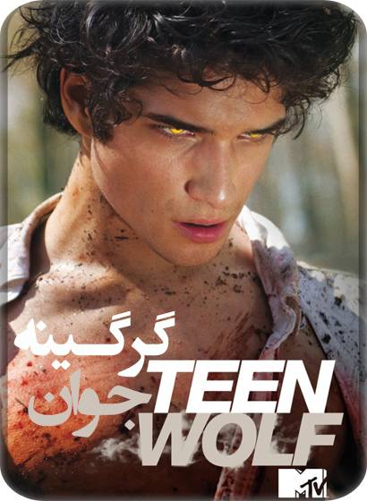 Teen Wolf S02 Teen Wolf S02