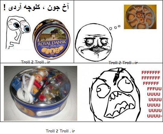 ترول