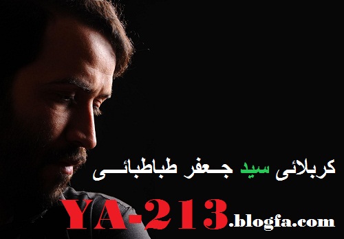 سید جعفر طباطبایی