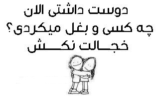 http://s4.picofile.com/file/7808331498/soalbaghal_www_atrebaroon_blogfa_com_.jpg