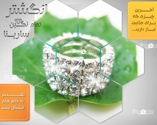 خرید انگشتر
