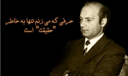 دکتر علی شریعتی