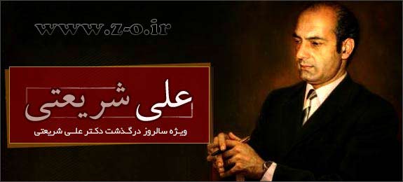 http://s4.picofile.com/file/7808695913/shariati011.jpg