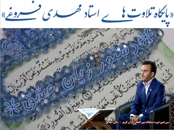 فروغی-نظرسنجی