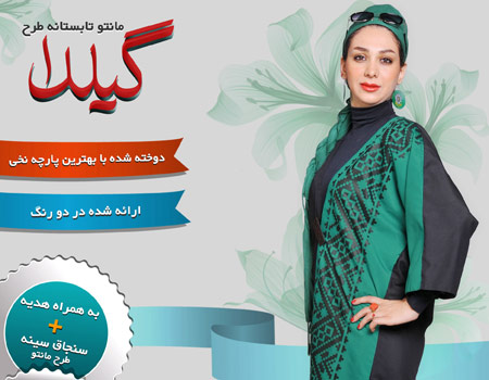 خرید مانتو