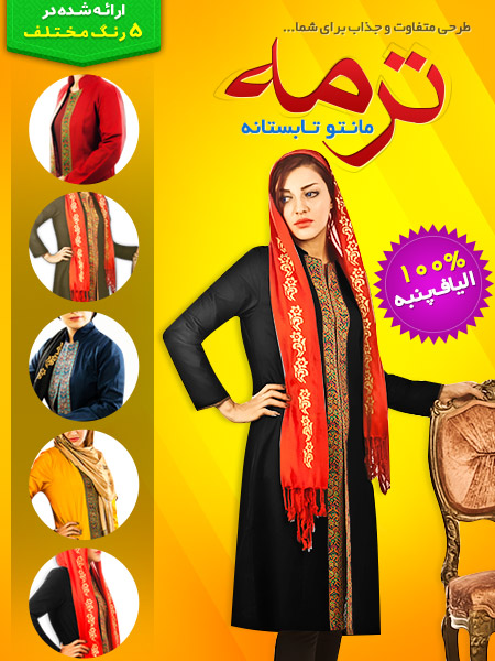 خرید مانتو