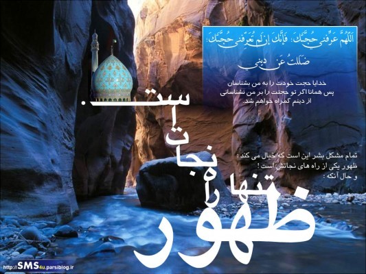 ویژگی و صفات یاران امام زمان(عج)
