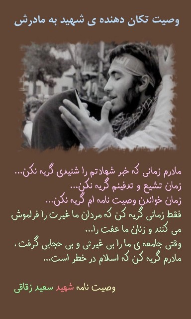 شهیدان زنده اند