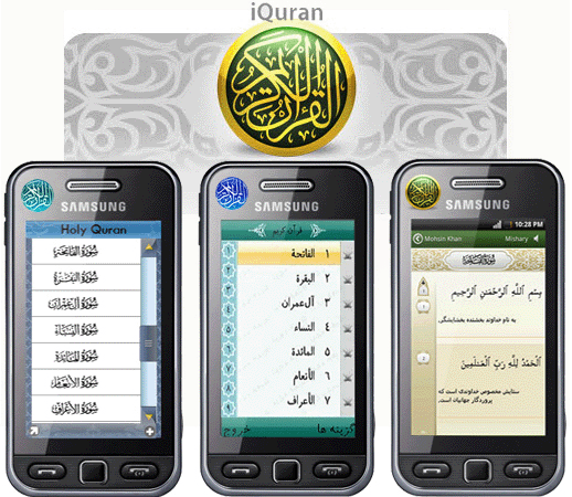 quran java