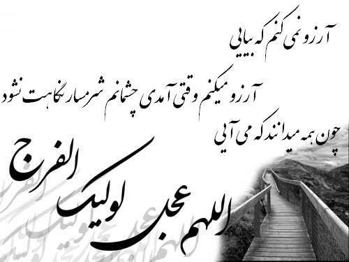 http://s4.picofile.com/file/7813577418/Ya_Mahdi_Adrekni_www_smsiran_royablog_com_2.jpg