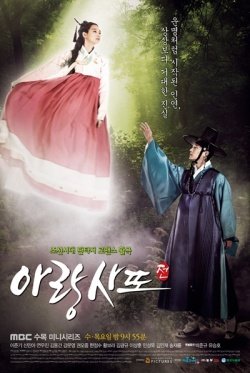 http://s4.picofile.com/file/7815350107/250px_Arang_and_the_Magistrate_cp.jpg
