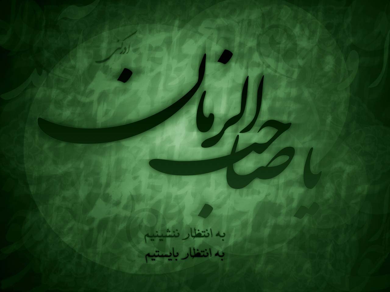 نور ولایت