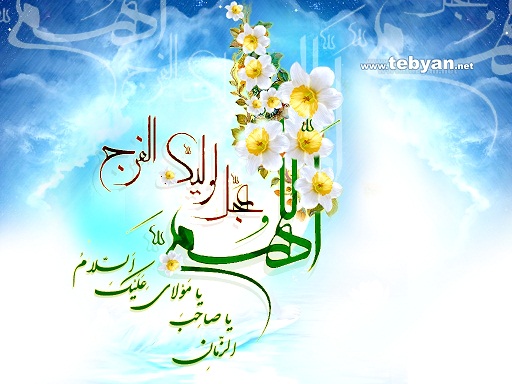 نیمه شعبان مبارک باد
