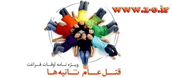 http://s4.picofile.com/file/7816816769/saniel.jpg