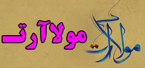 مولا آرت