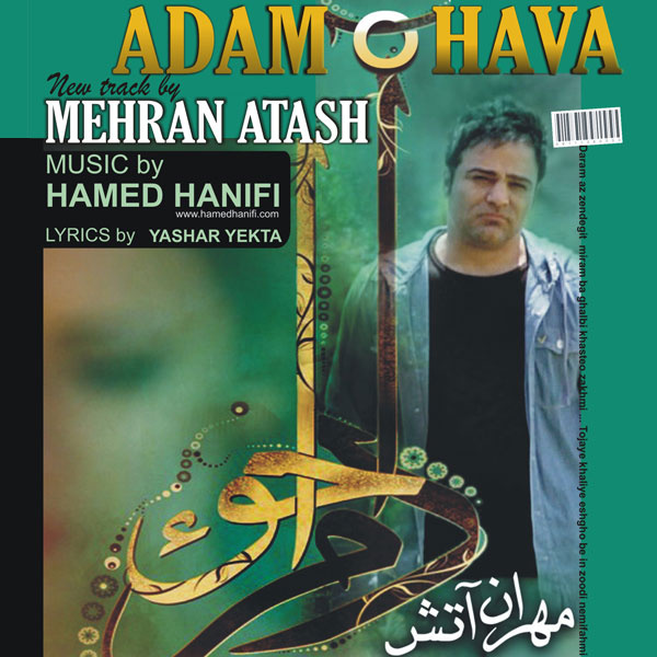 http://s4.picofile.com/file/7818056555/Mehran_Atash_Adamo_Hava.jpg
