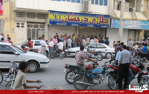 http://s4.picofile.com/file/7818064943/Talafrooshi_Gerash.jpg