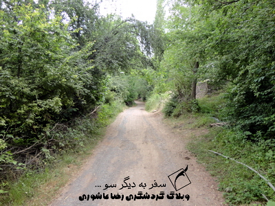 قزوين گردي - (الموت،جيرنده)