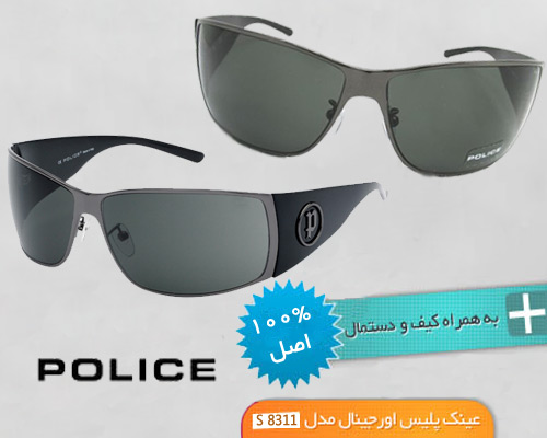 خرید عینک آفتابی پلیس 8311