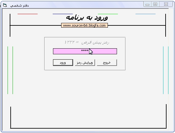 اموزش سورس Vb6 کامپیوتر