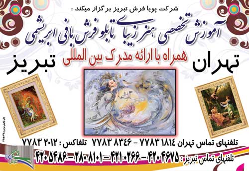 آموزش قالی بافی