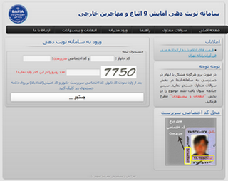 site nobat